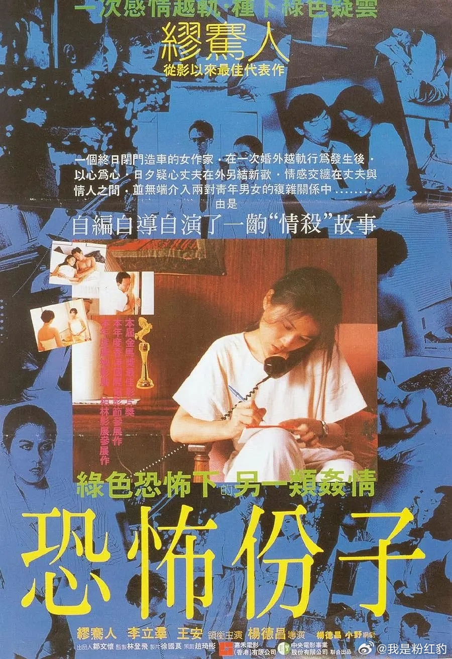《恐怖分子》1986 台湾上海国际电影节siff 多线交叉叙事下是一对中年夫妻的