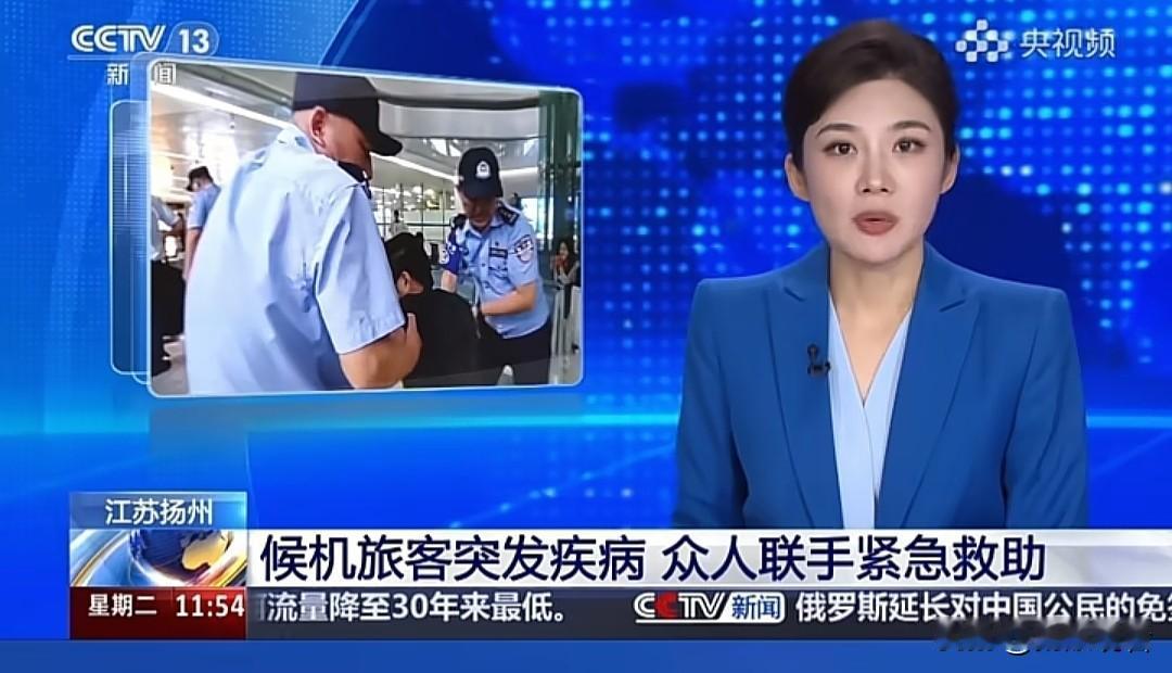 扬泰机场暖心事迹登上央视《新闻直播间》，必须为扬州点赞！近日，扬泰机场一名旅客突