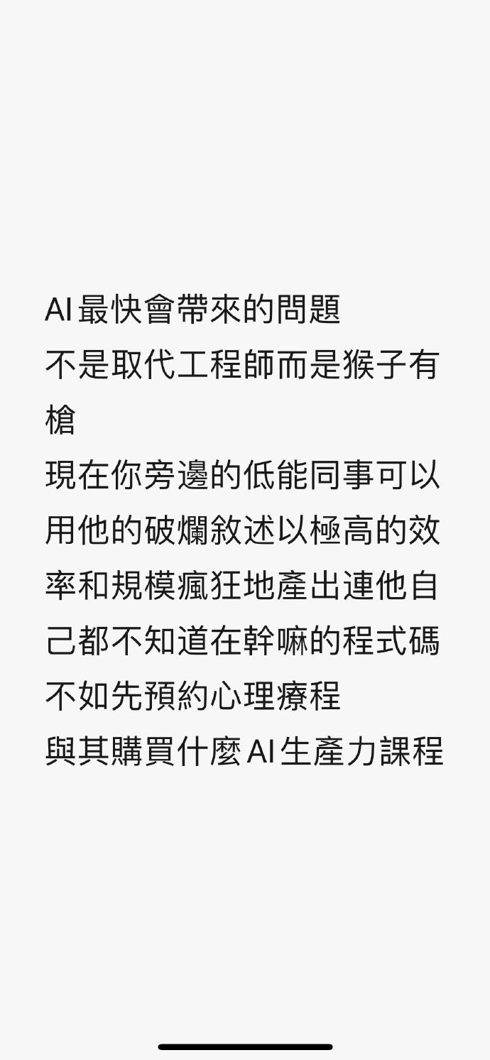 「猴子有枪」……