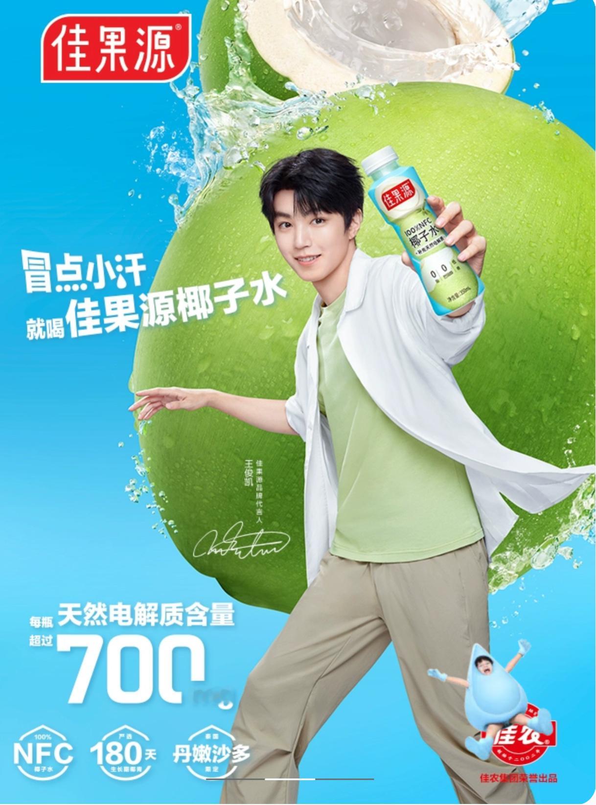 #王俊凯夏日清爽大片#整个夏天想和你环游世界～​​​