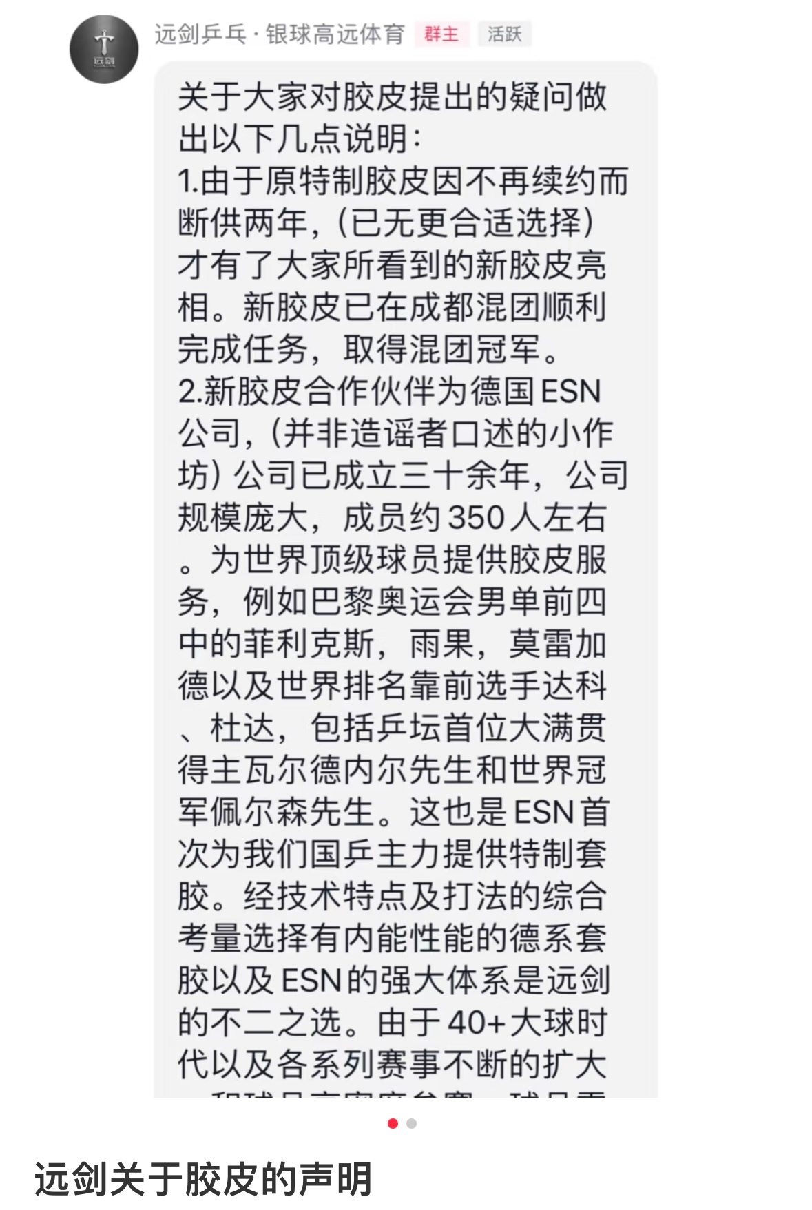 看到新胶皮取得混团冠军就笑喷了 除了上了一场混双全程vip观众席[笑cry][笑