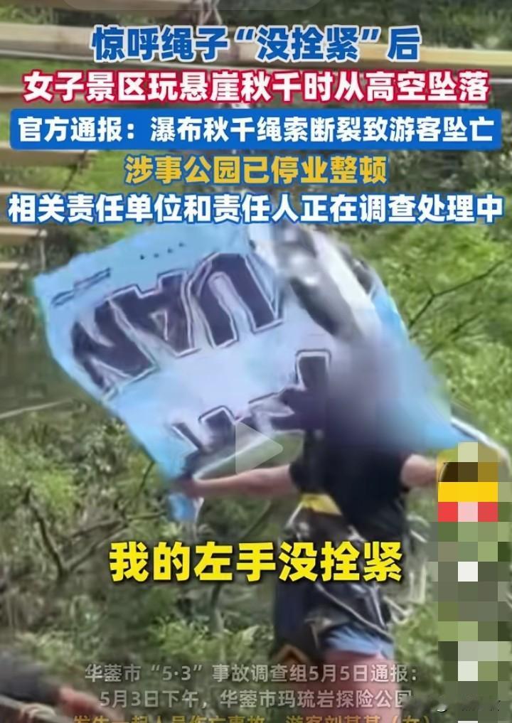 大家以后出去旅游不要跟那些平常嘻嘻哈哈，喜欢开玩笑的朋友去旅游啦！这就是教训！