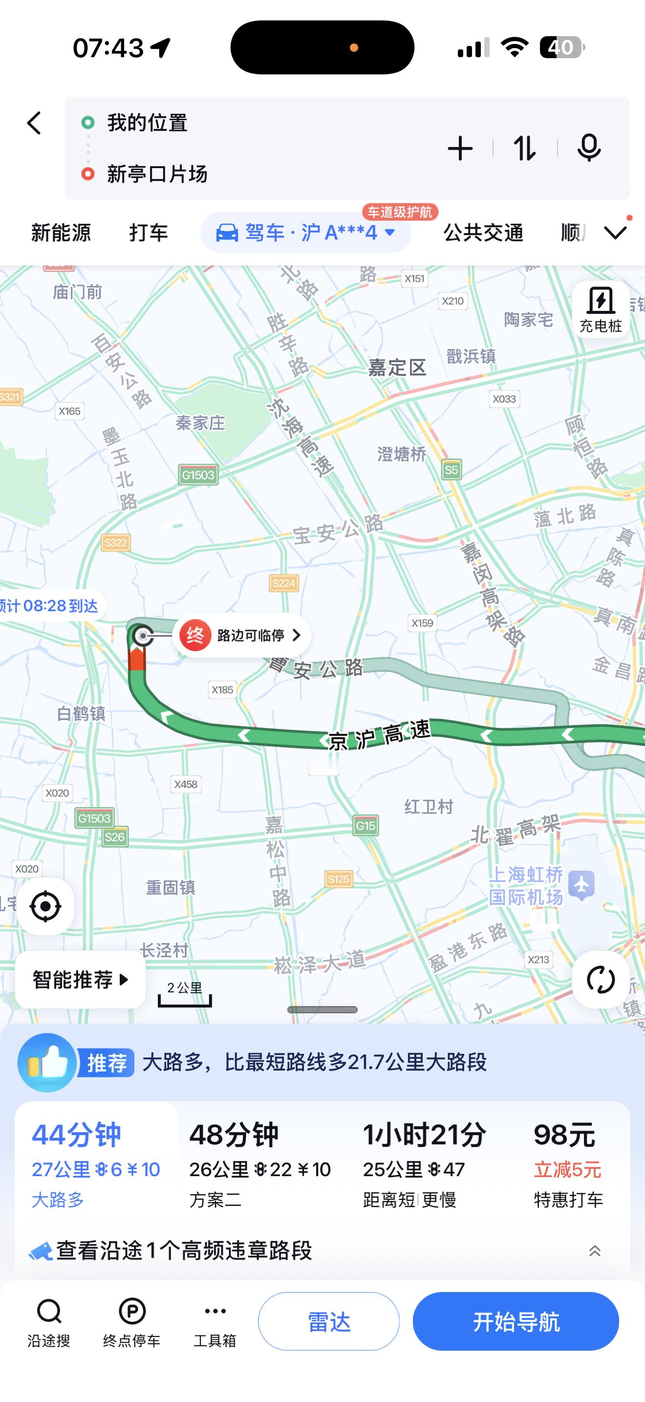 尼玛，早上去金桥1小时20分钟，9点约的老外，要迟到了去苏州博世只要一小时去新亭