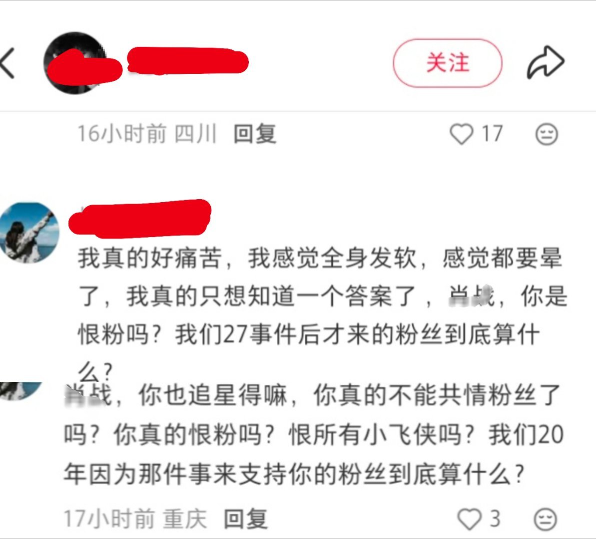 《我真的好痛苦》《我感觉全身发软》《感觉都要晕了》《我真的只想知道一个答案了 》