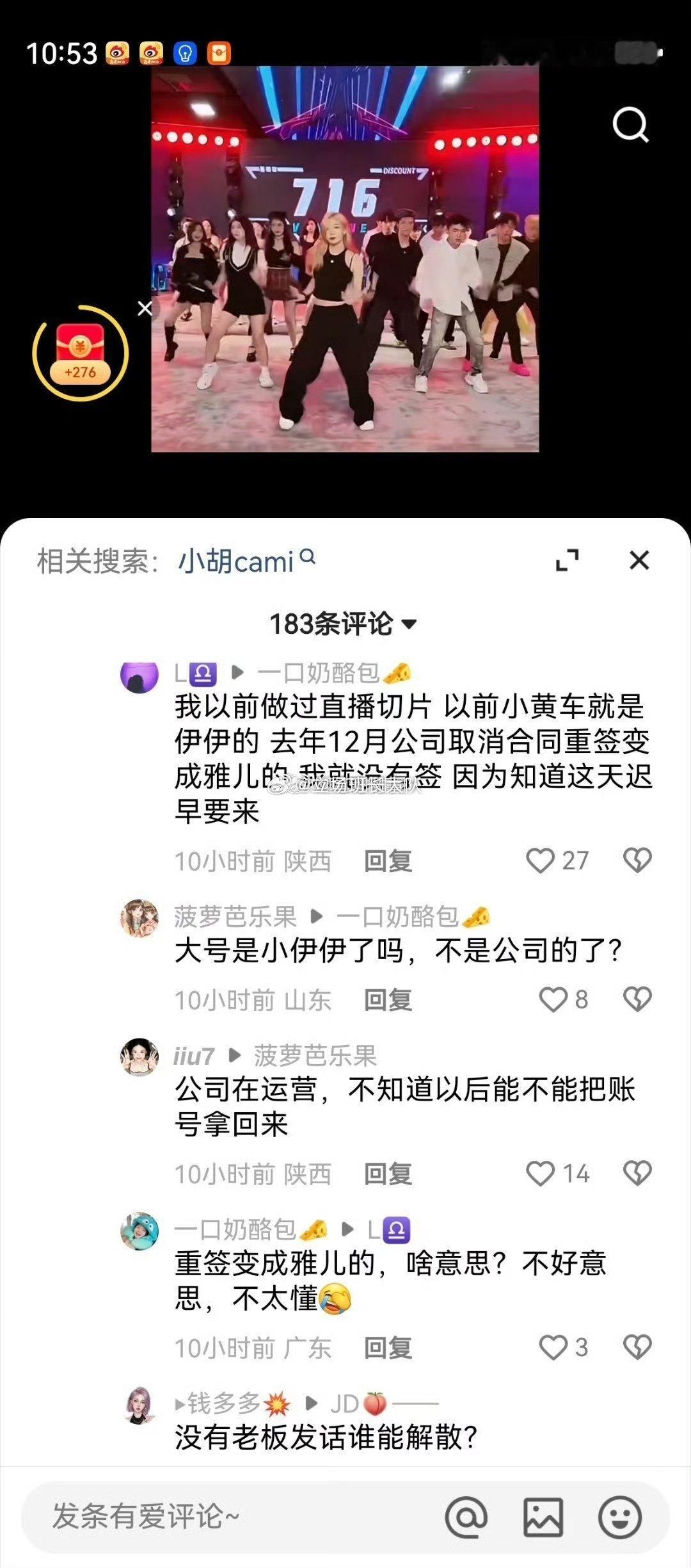 716切片去年12月份就已经重新签约，原本的授权大v从小伊伊变成了雅儿！ 