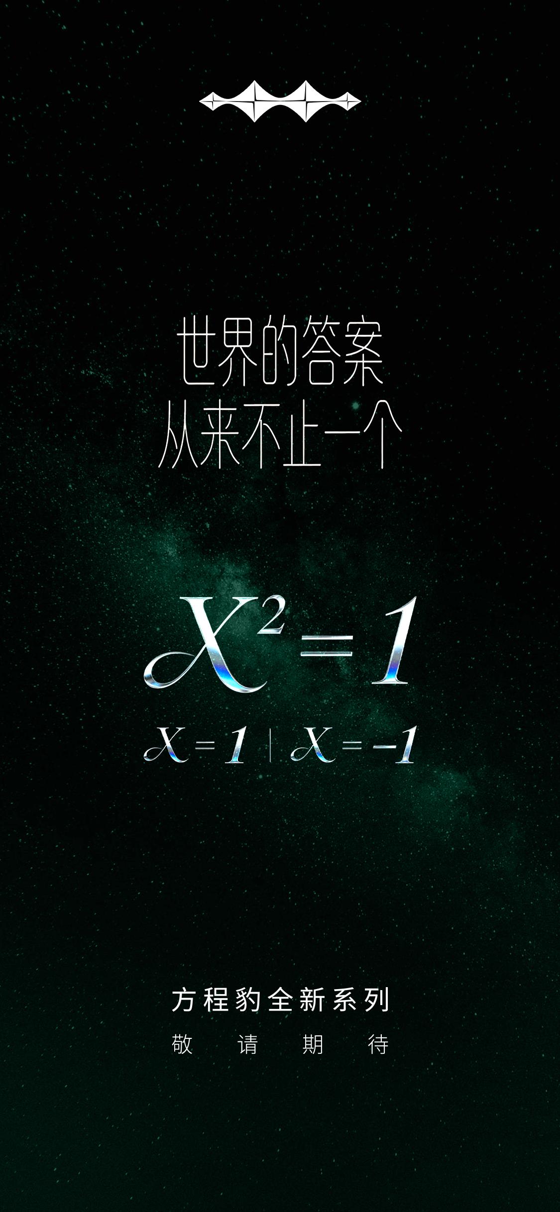 方程豹新系列要出来了吗？这一次是什么样的方程式？[呲牙]