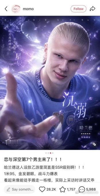 哈兰德恋与深空二创火爆出圈火上热搜，海外网友集体看懵，恋与深空新男主敖尹争议持续