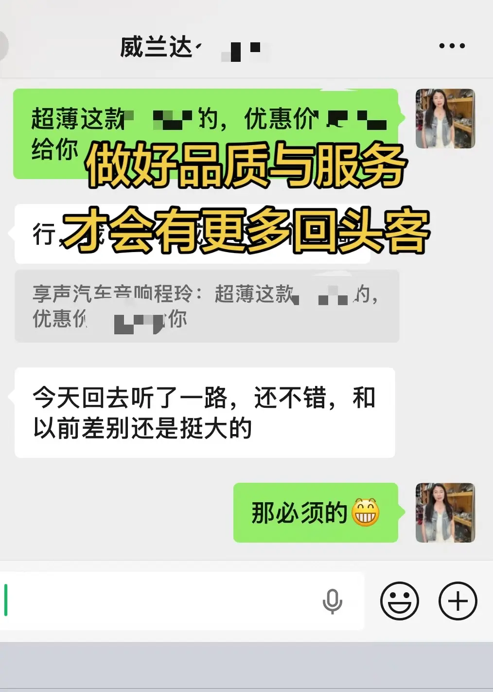 深圳威兰达音响改装，小改大提升！