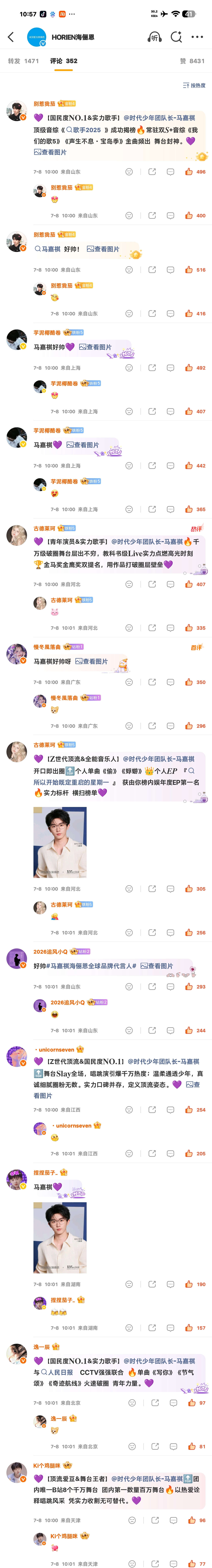 海俪恩单人✅网页链接  专栏 · 小雨的📚🍊栏