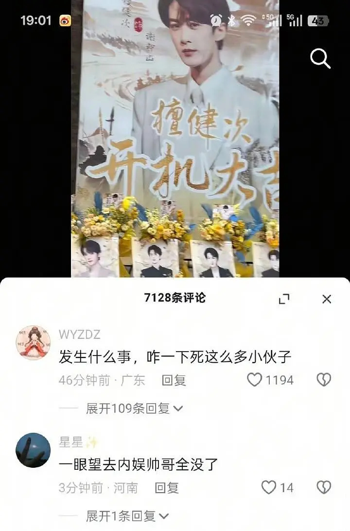 堪比武艺粉丝当年的应援 