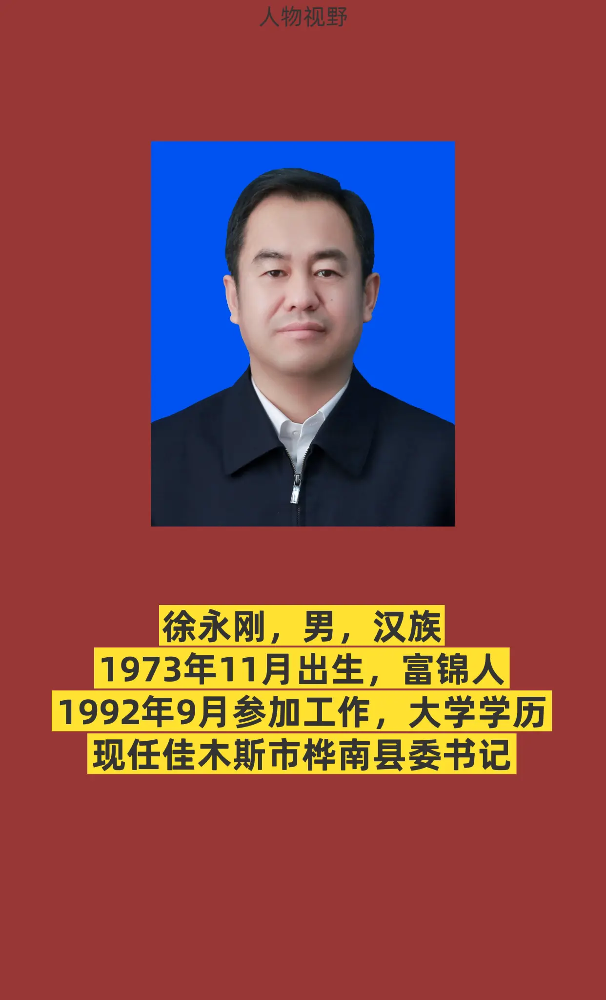 正能量