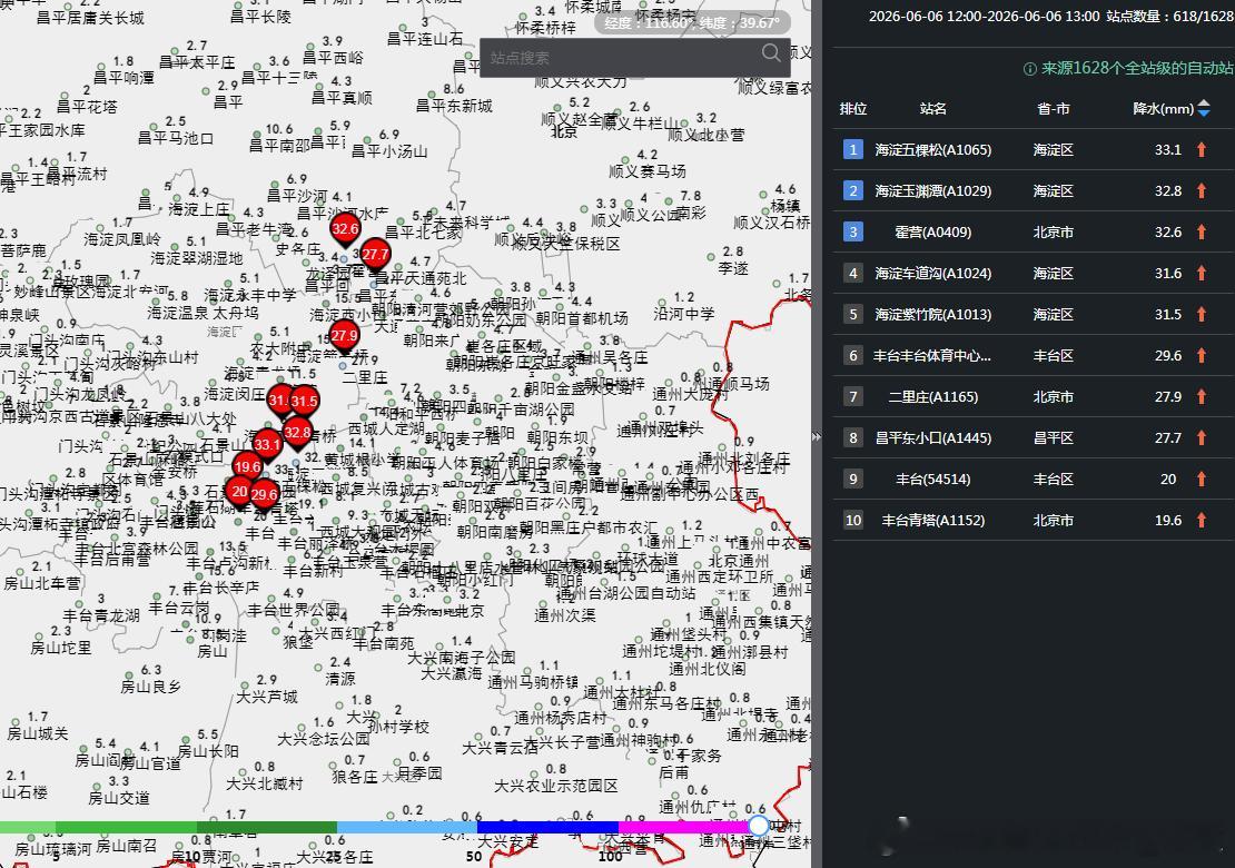 【降雨追踪】今天12-13时，北京昌平、海淀、丰台部分站点出现了短时强降雨。海淀