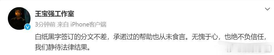 王宝强被举报涉嫌欺诈  这家俱乐部是疯了，还想分1.1亿不成，欺负王宝强老实人是