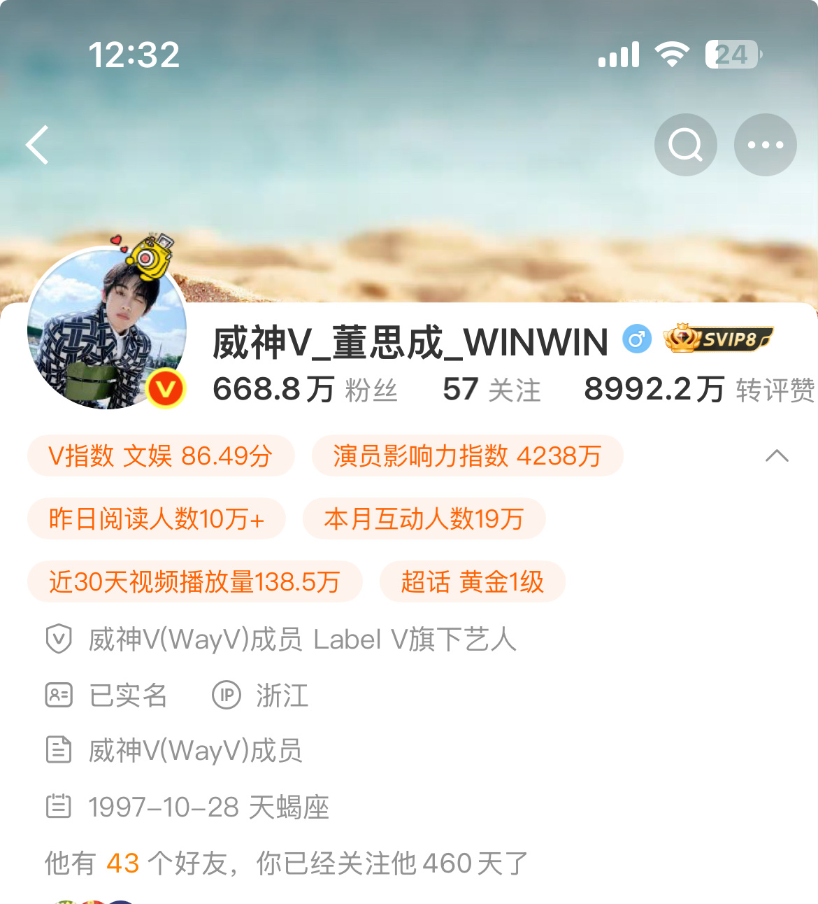 总换号的结果就是为了翻曾经的记录和关注天数 到处跑 也舍不得