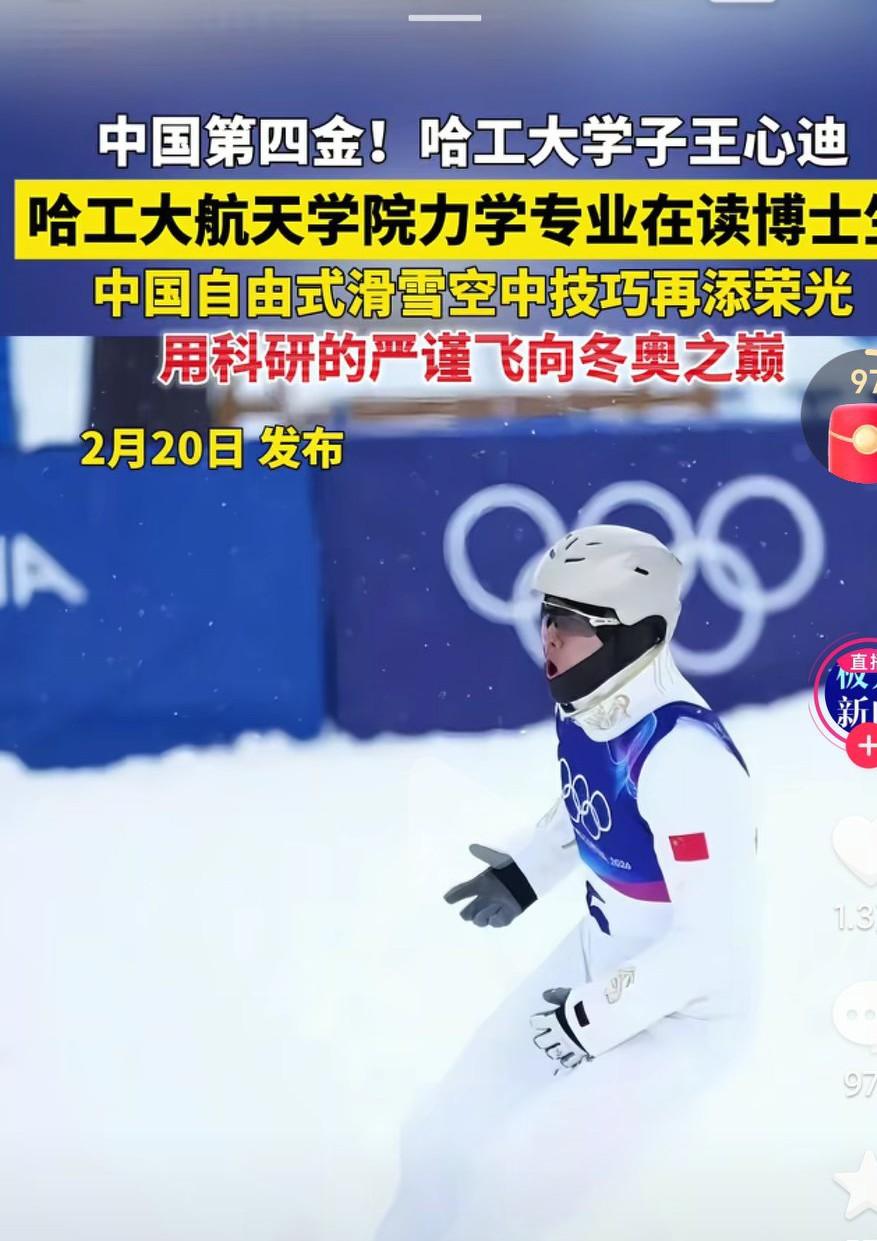 这真是优秀的人做什么都优秀啊，不仅仅是运动员出色，没想到还是学霸啊，真的是太让人