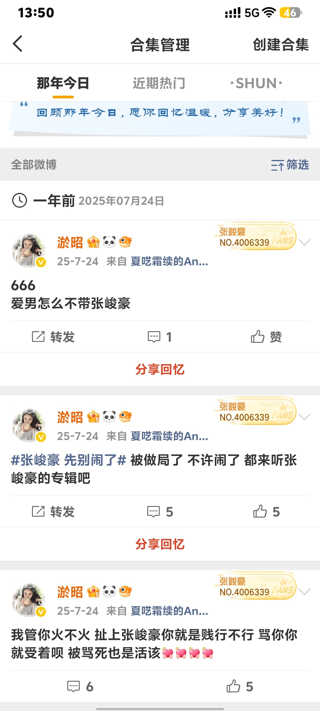 哦哦 
