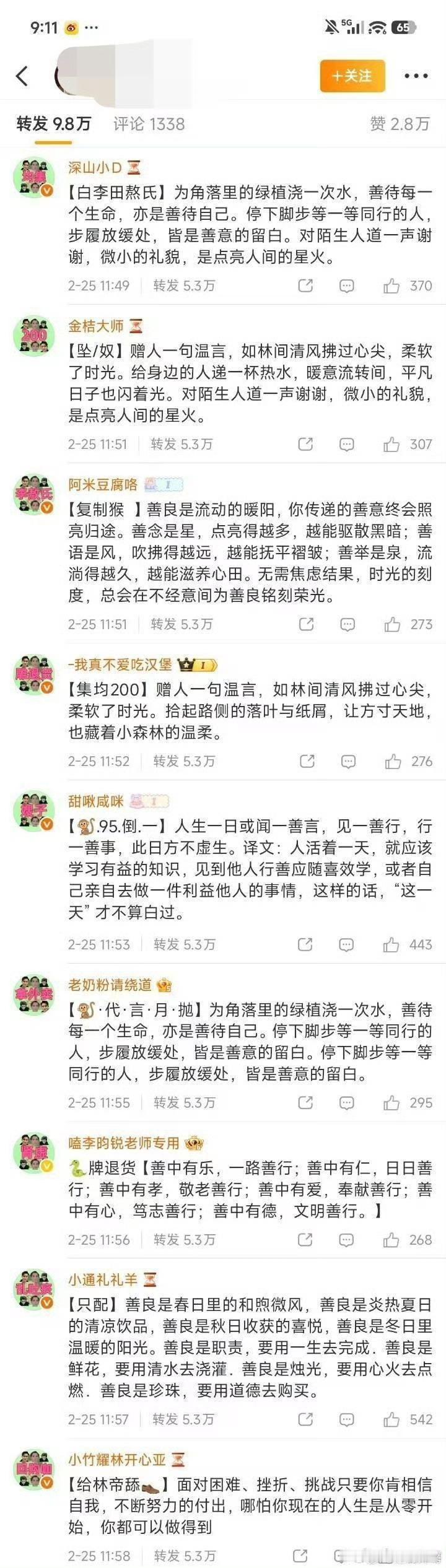 李昀锐和敖瑞鹏两家互相排字 
