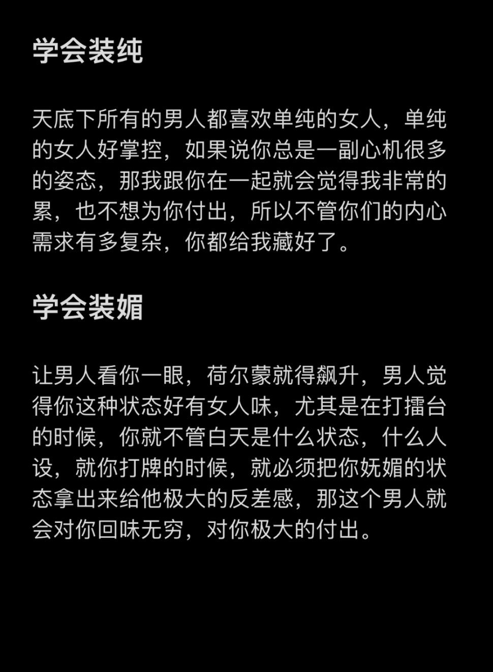 女人什么状态最吸引男人？ ​​​#理智与情感##像极了爱情# ​​​