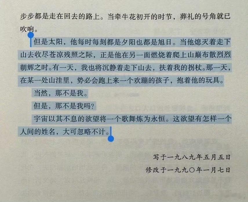 史铁生这一段，每次读都能被震撼到。 