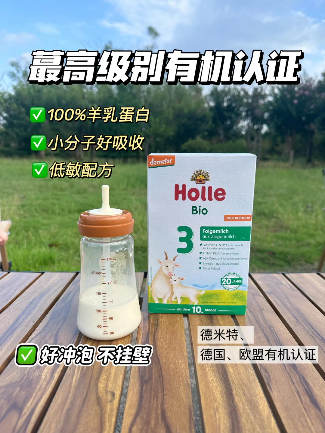 选对奶粉，跟喂养焦虑说拜拜！！