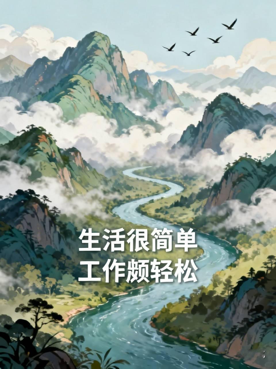 下联：工作颇轻松。