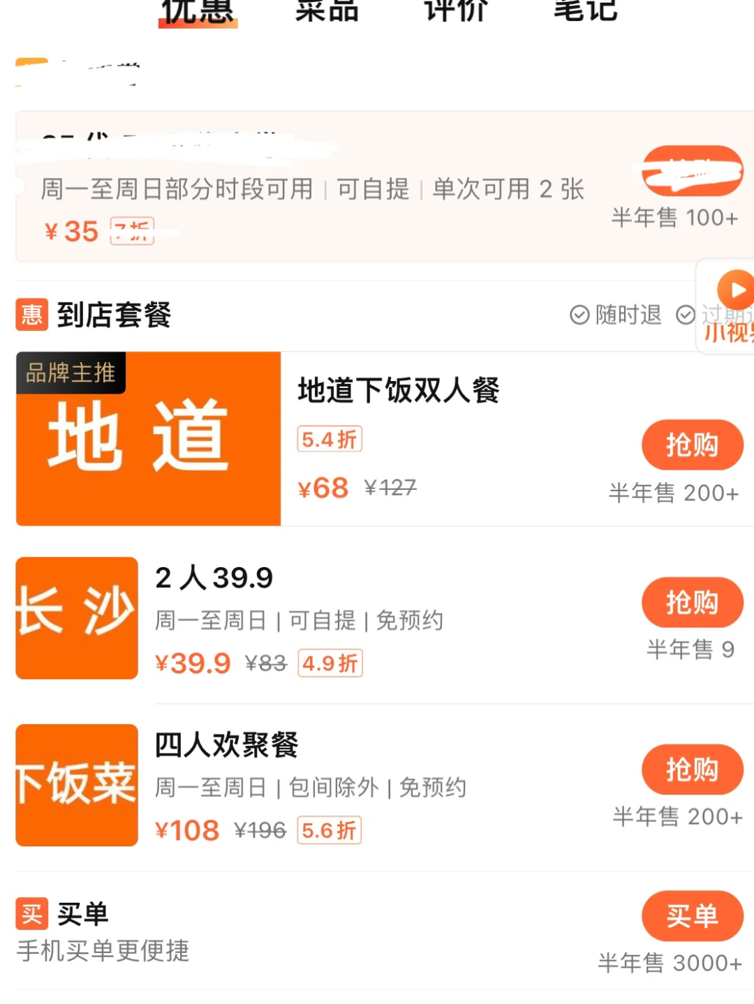 长沙……🥵🥵我的消费观崩塌了！！人均20