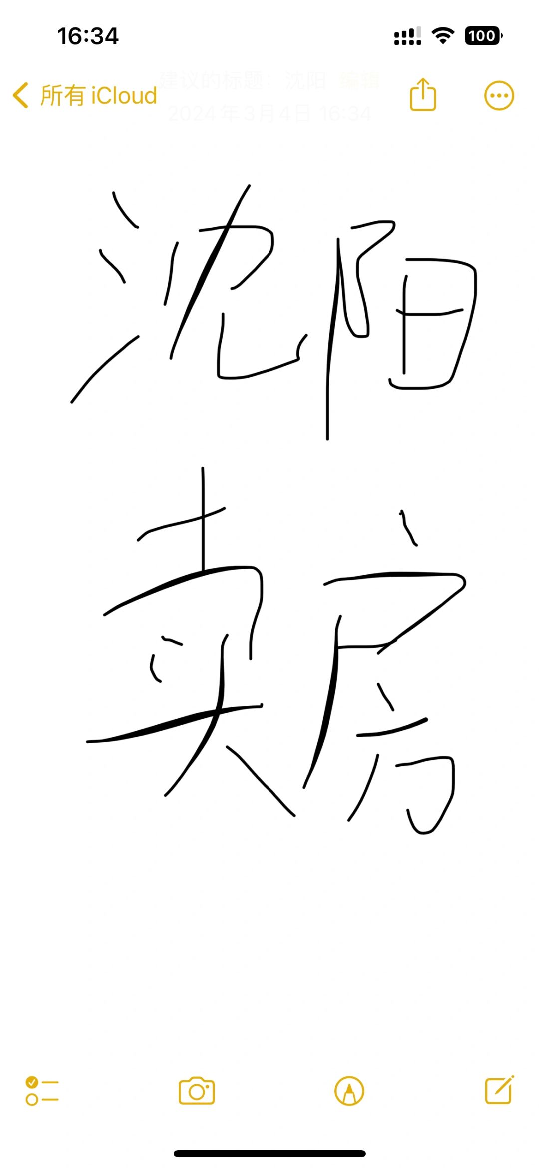 为了置换卖房，不挡光不临街。龙湖云峰原著125平，四号楼23楼。