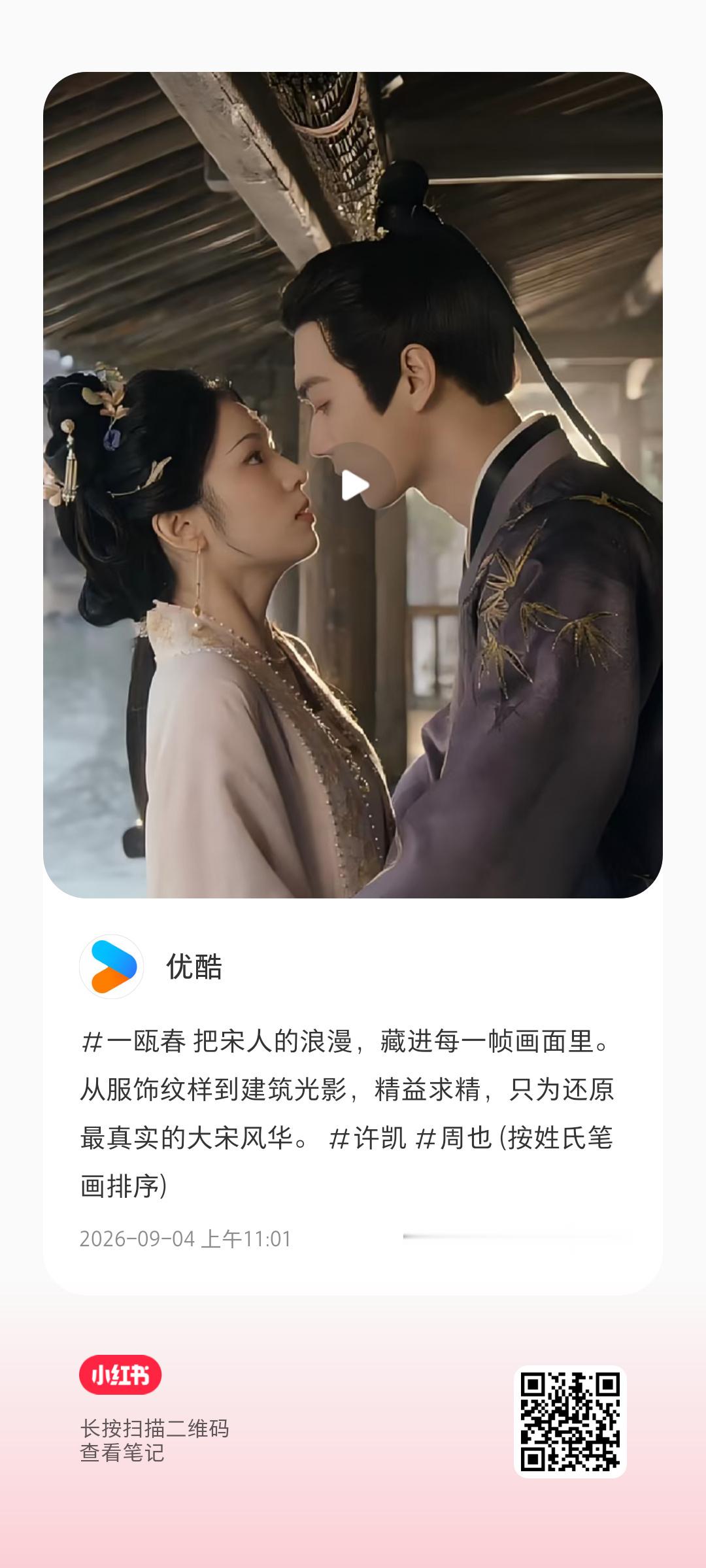 许凯[超话] 红薯🍑👖这2个帖子去空一下，🈚前排 ​​​