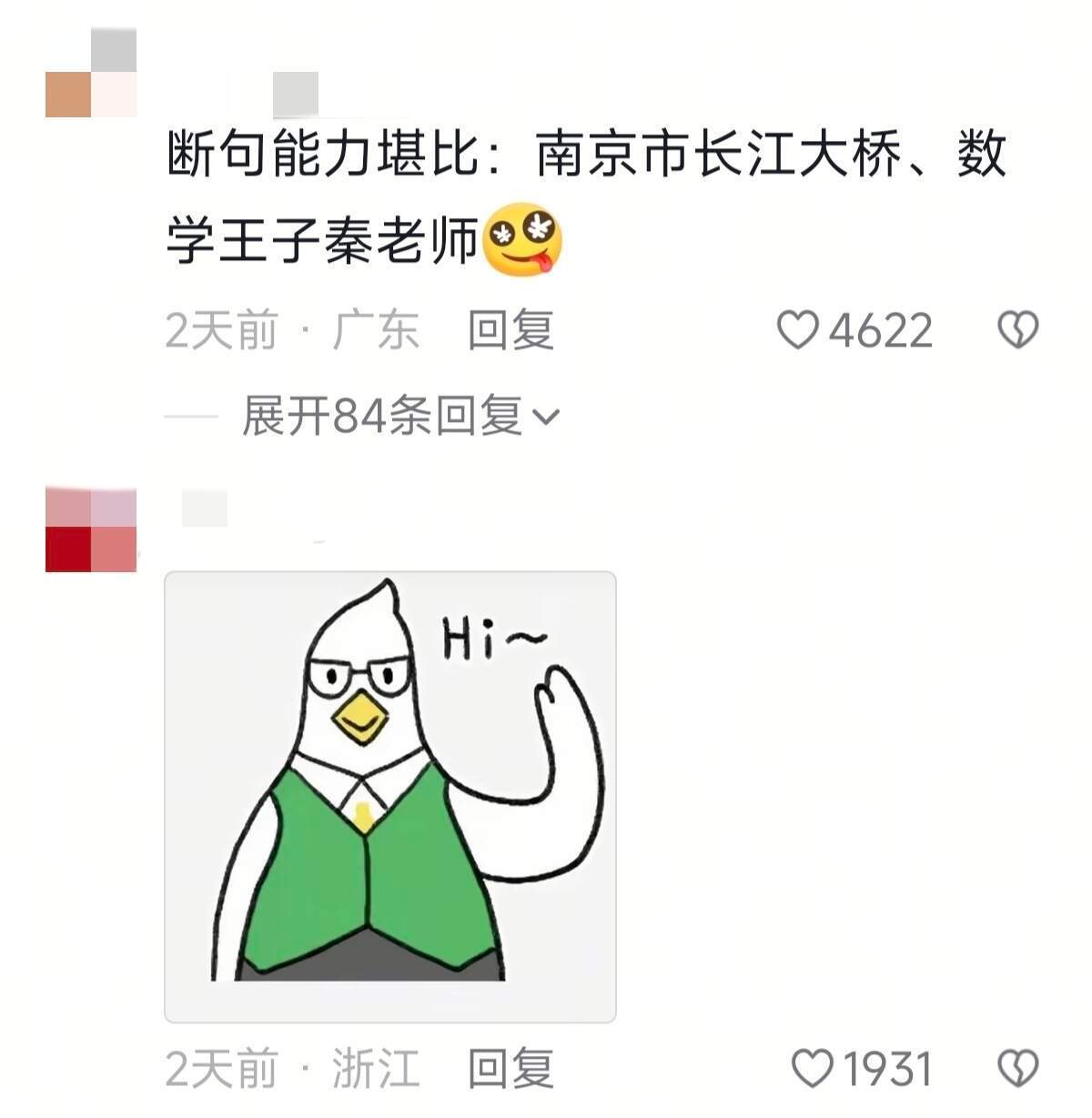 马斯克送SpaceX股票一生断句的中国人哈哈哈哈哈哈哈哈哈哈哈哈 ​​​