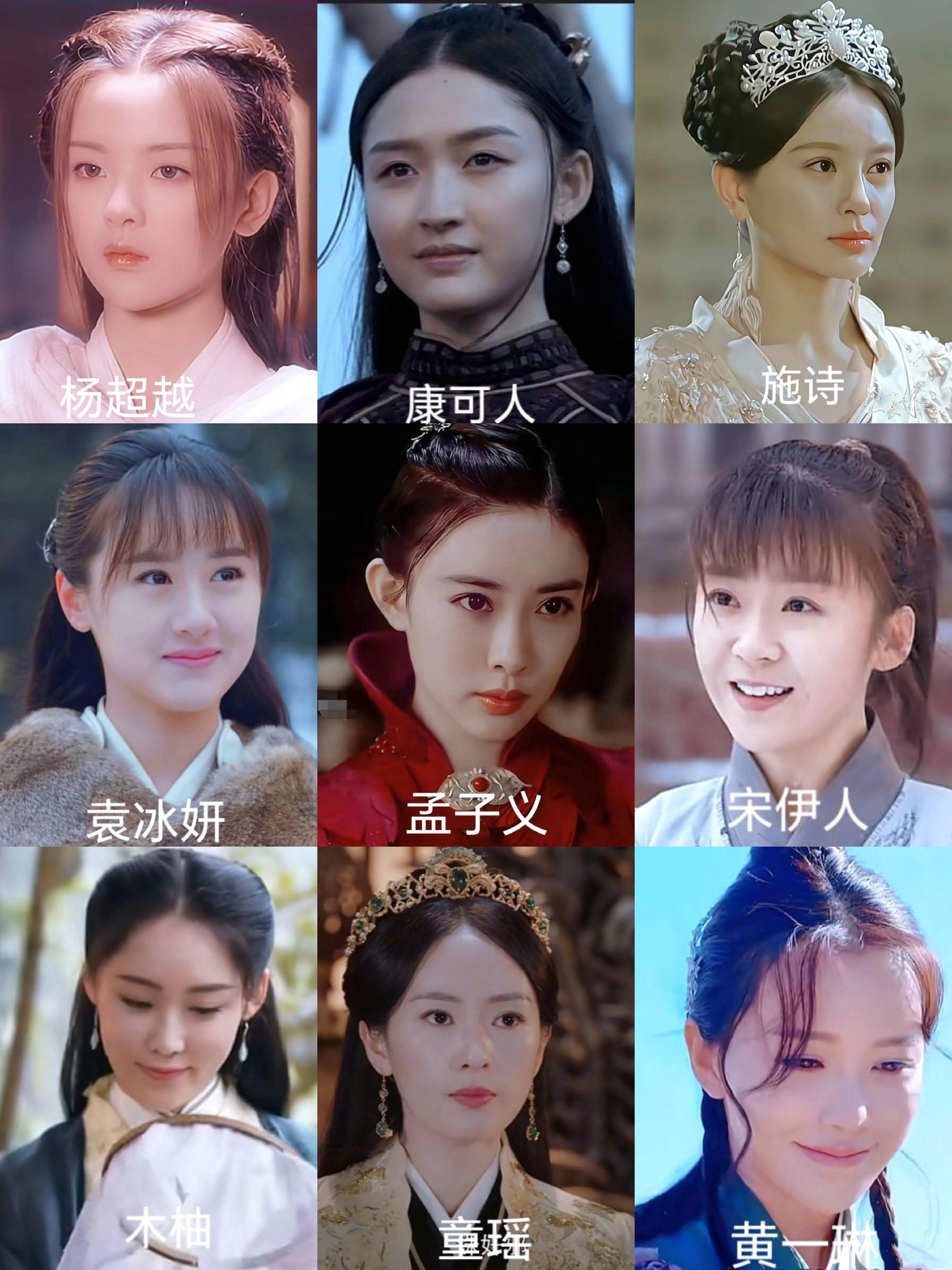 将夜女演员颜值九选一。