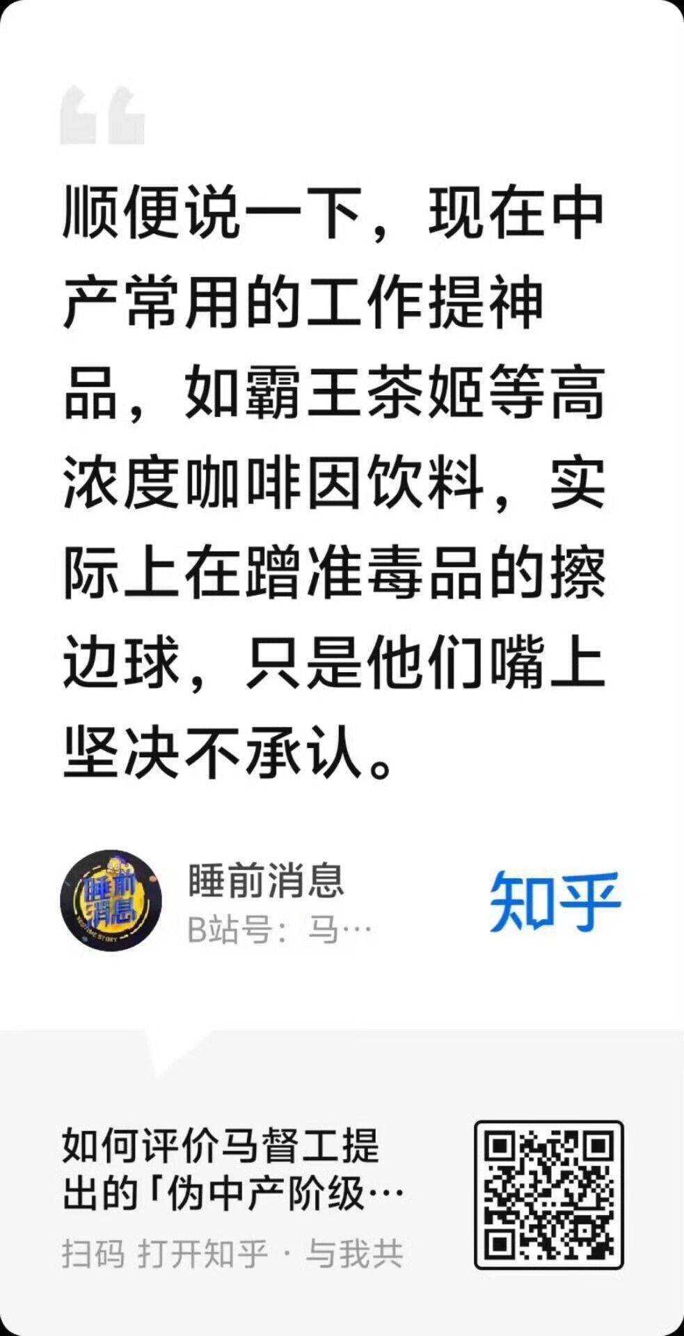 难绷： “根据现行《精神药品品种名录》，无水纯咖啡因确实是二类精神管制药物。不过