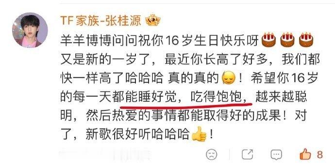 张桂源叫杨博文羊羊博博问问软糯叠字直接戳中心巴，日常细碎的温柔全都藏在称呼里，这