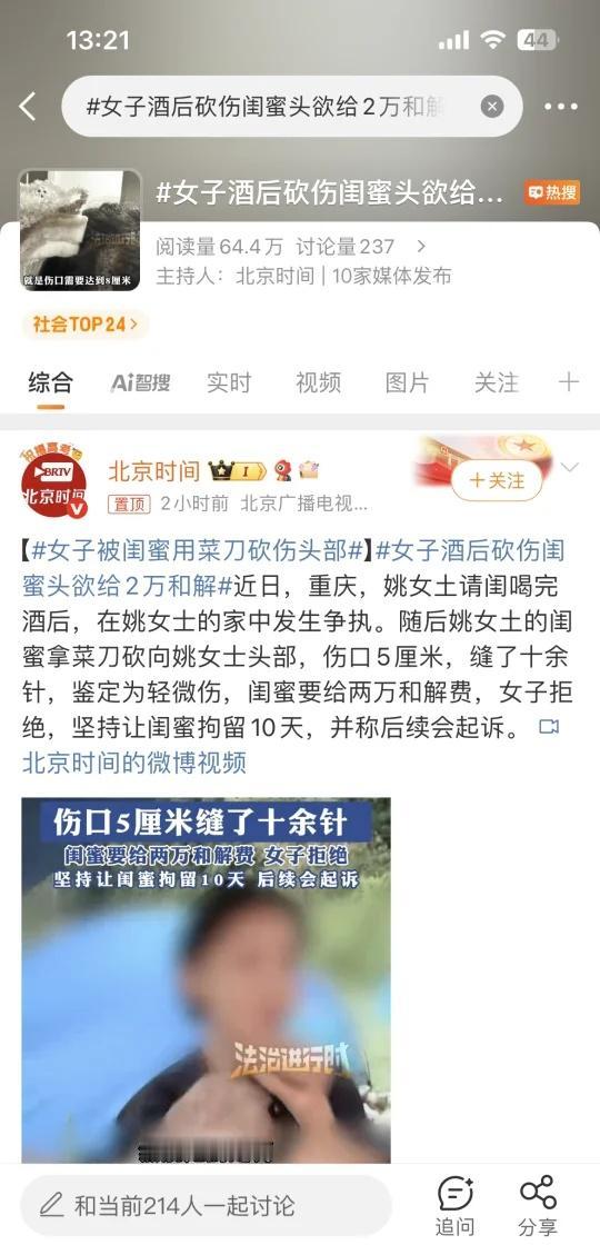 总感觉在污名化什么…
感觉男人的案件里很少使用兄弟和哥们这种词，而女性的案件里就