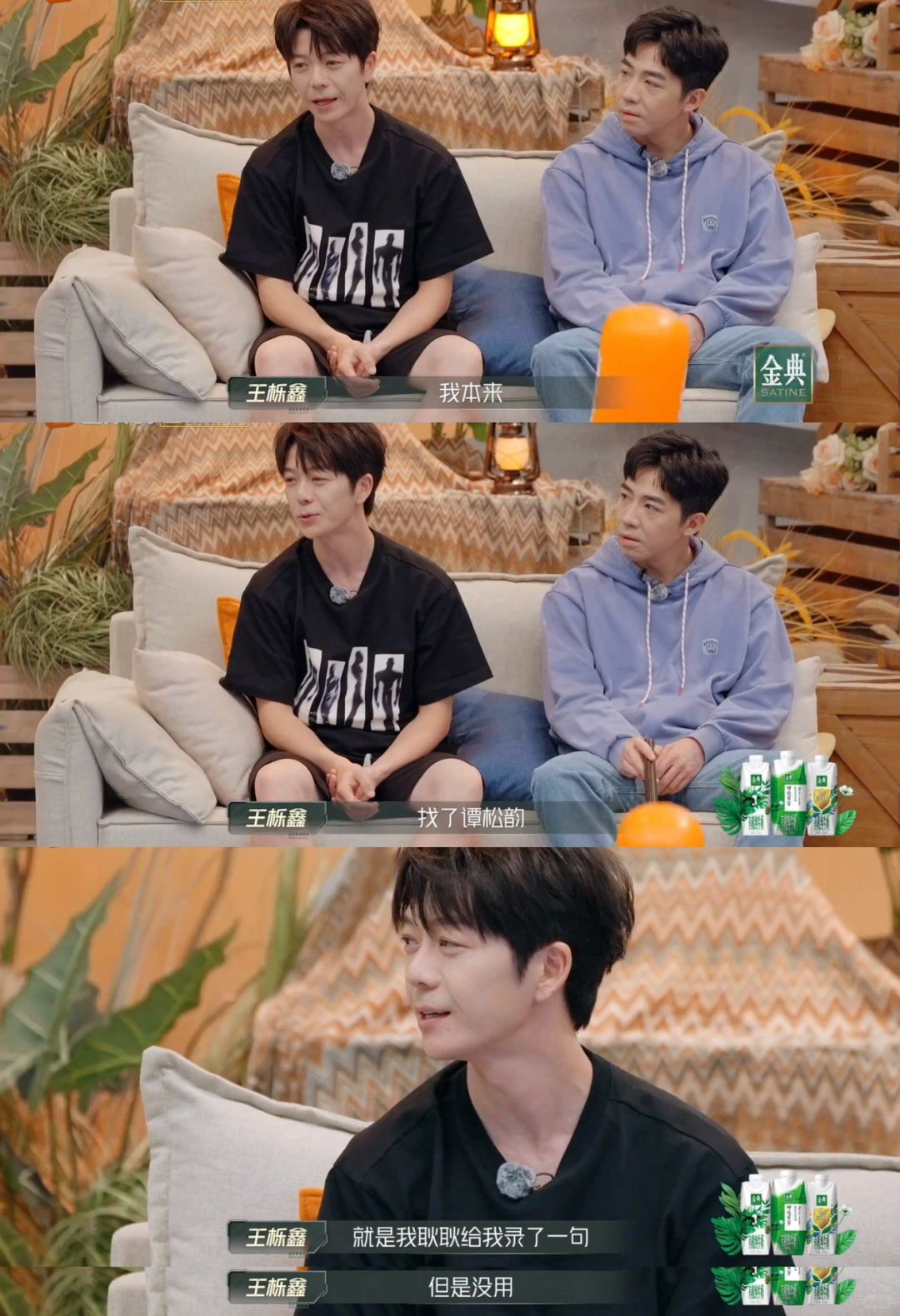 王栎鑫在初舞台本来请谭松韵帮忙录了段话，结果没用上❗️
	
王栎鑫唱《最好的我们...