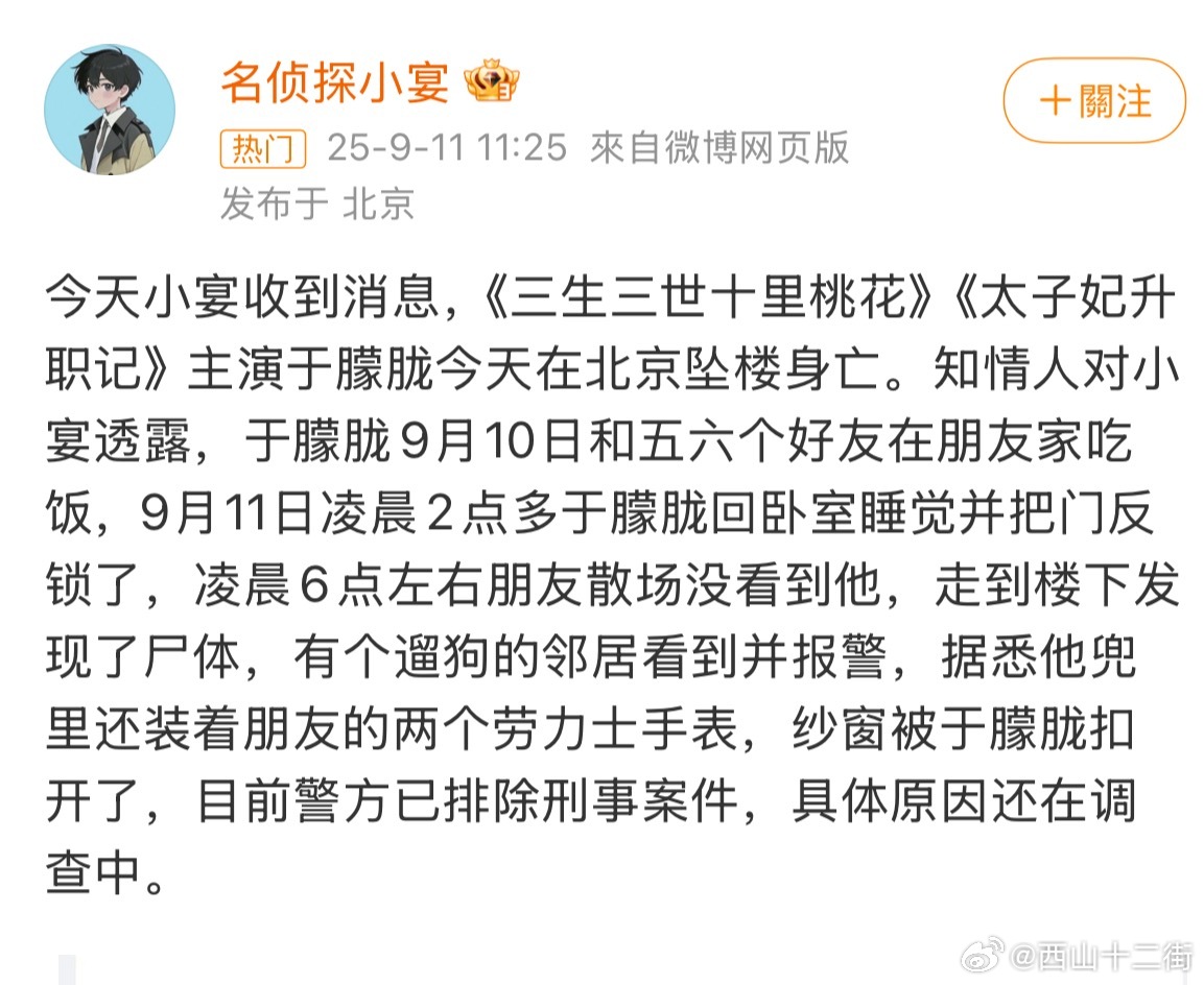 于朦胧快出来辟谣  于朦胧此前是因为什么被雪藏了 [衰] ​​​