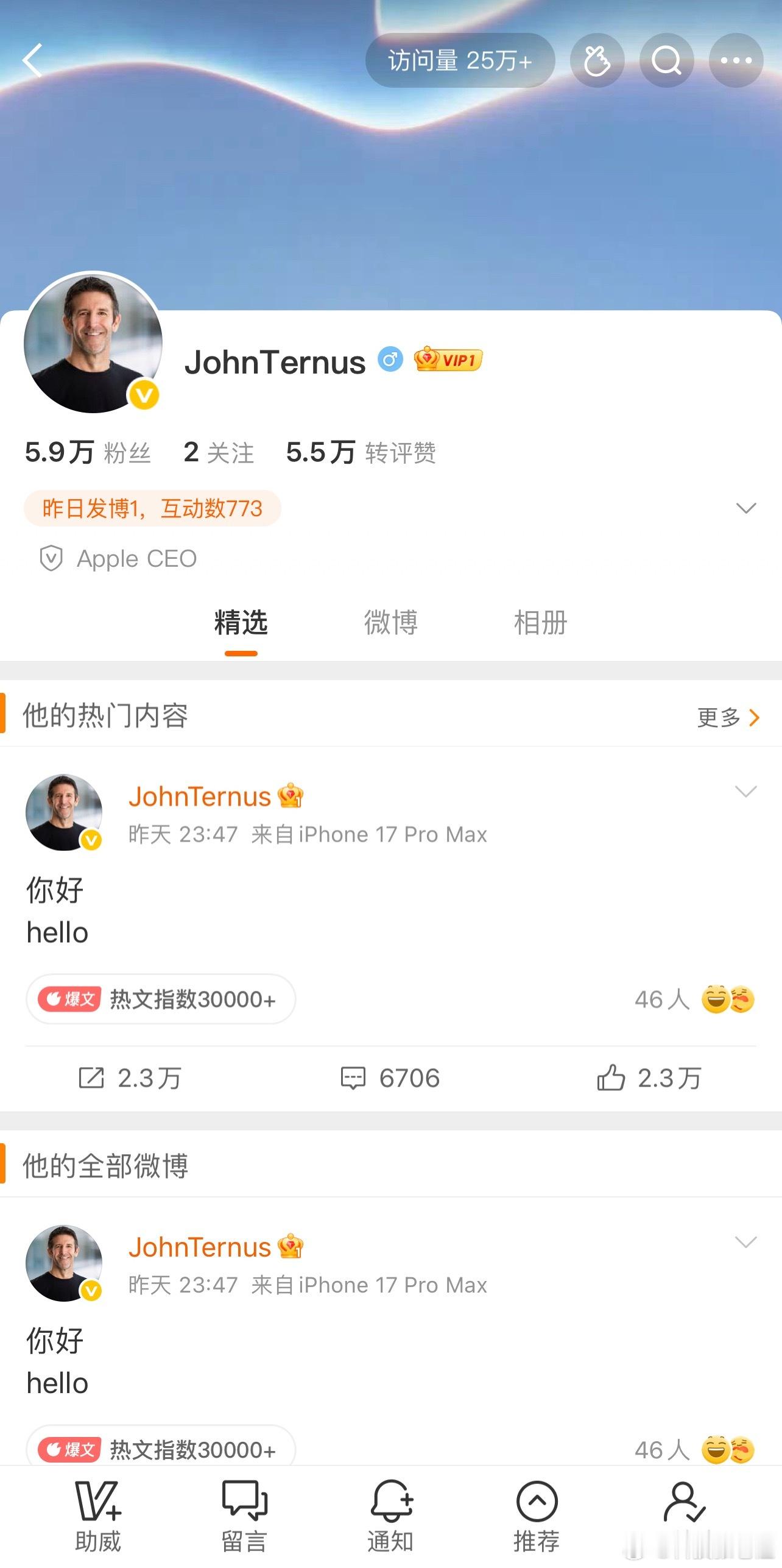 苹果官方X账号取关库克John is the only king of Appl