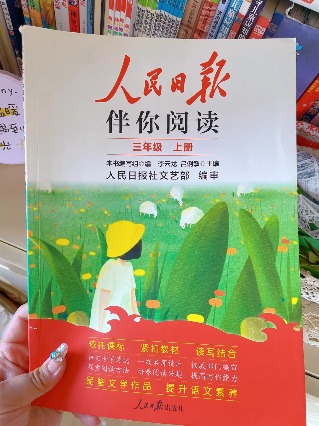 二升三暑假预习，语文课本伴你阅读阅读理解