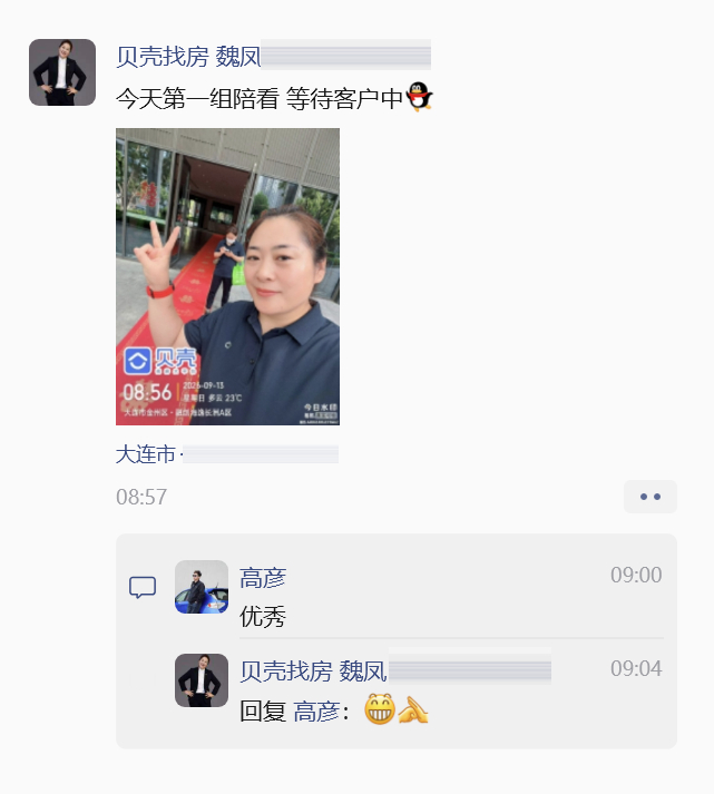昨天的找房视频网页链接提到了一位房产中介其实就这位大姐，大连的朋友可以网上联系她