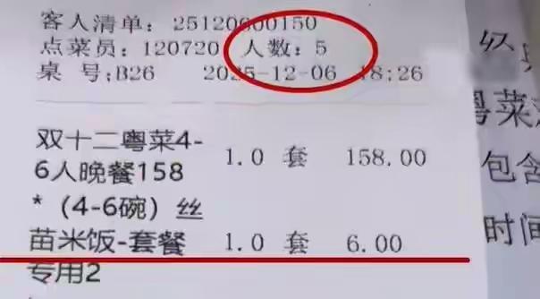 广州一家餐厅，一个顾客定制了一款4-6人份套餐，就餐时，来了五个人，店家根据来客