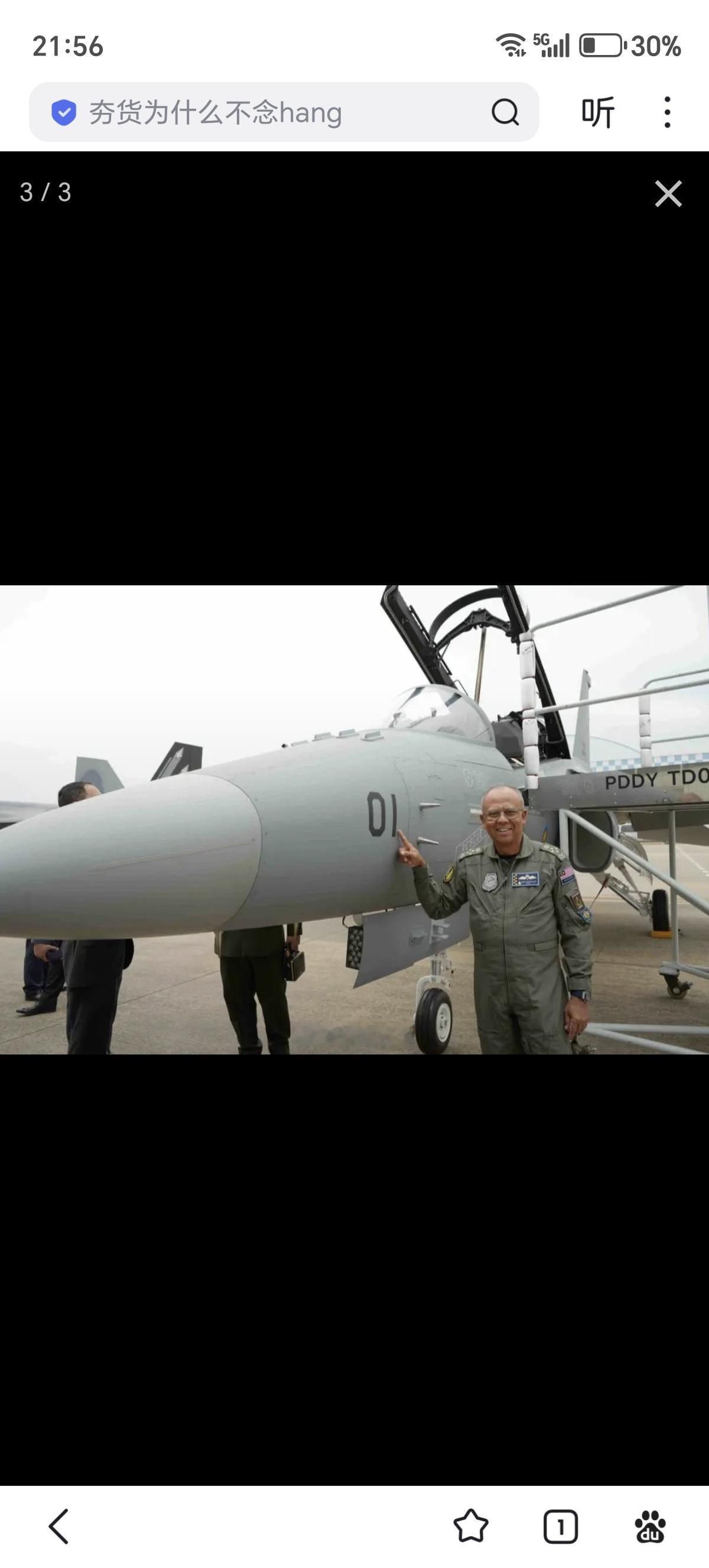 马来西亚皇家空军第 15 中队的首架 FA-50M 战斗机下线。马来西亚总共采购