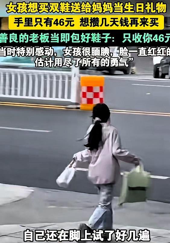 泪目了！湖北十堰，一个十几岁的小女孩怯生生的走进了店内，小声问：姐姐，有我能买的