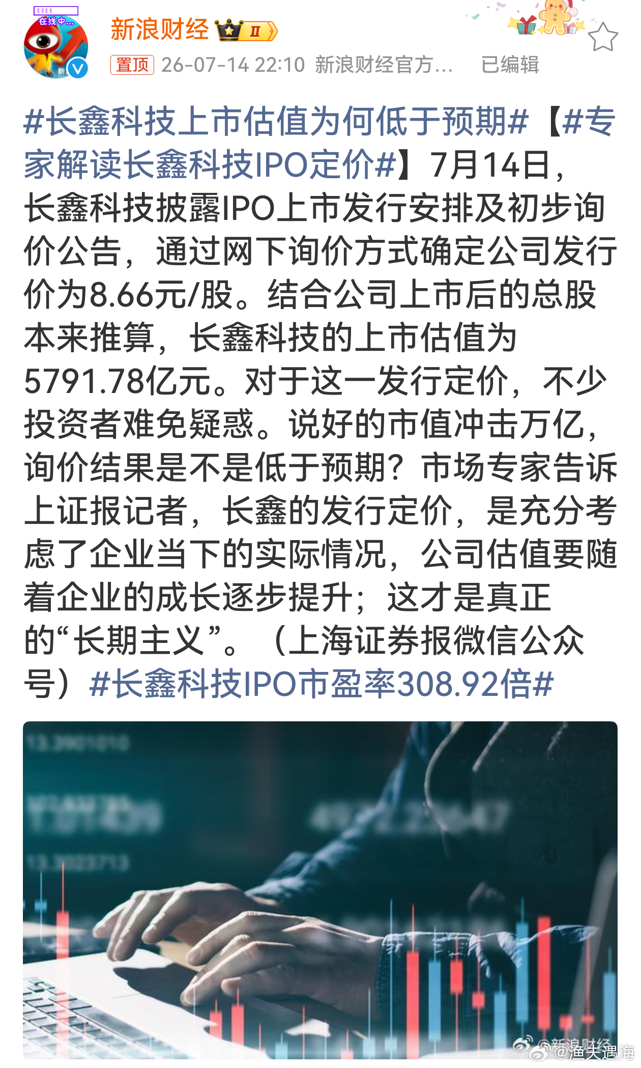 长鑫科技上市估值为何低于预期5791亿发行估值看似不及预期，实则暗藏两层保护：一