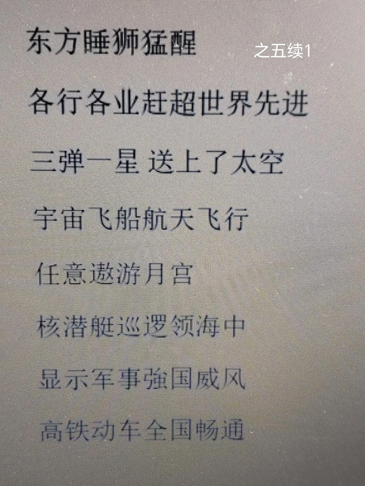 冬日生活打卡季长篇散文诗连载<黄河长江见证与传说>之五续1