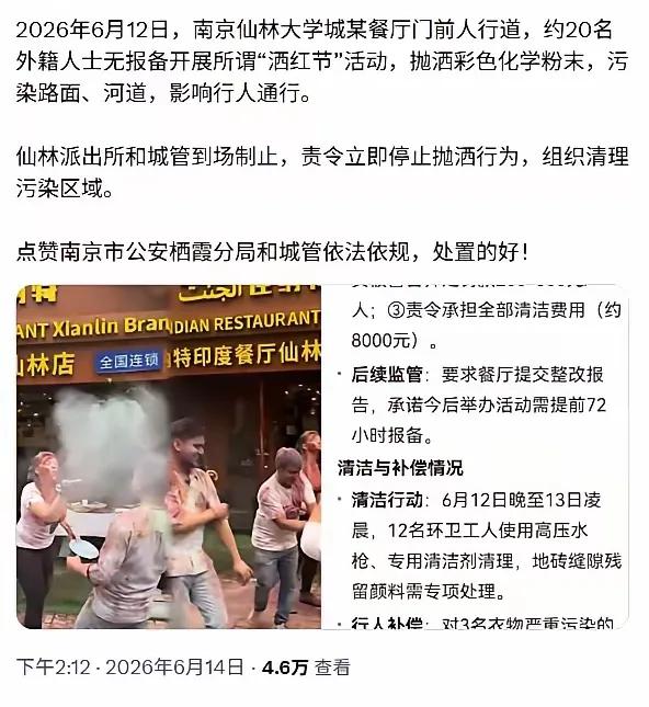 又有印度人洒红狂欢，这和拿个垃圾互相丢有什么区别吗？

这次现场有人及时报警，警