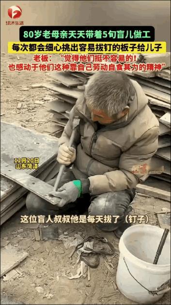 看哭了！山东，80岁老母亲天天带5旬盲人儿子到木材厂打工，每次都挑好拔的木板放到
