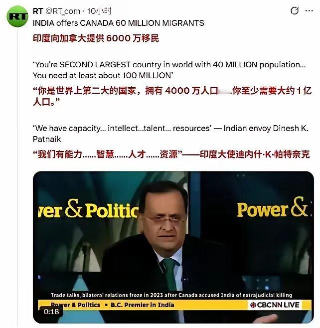 印度欲向加拿大提供6000万移民！​​印度大使更是公开表示，加拿大虽然是世界上第
