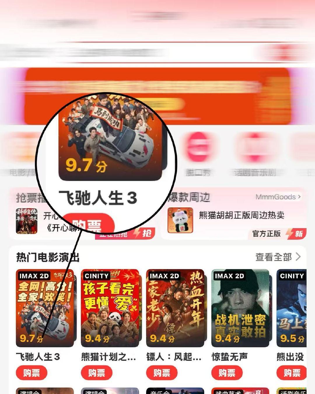 飞驰人生3豆瓣评分降至7.4金杯银杯不如老百姓的口碑，飞驰3带给观众的快乐和感动