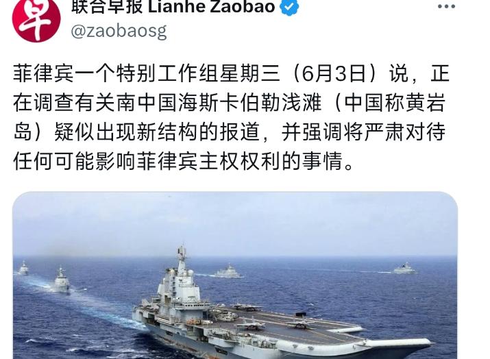 新加坡联合早报6月4日报道：“菲律宾一个特别工作组星期三（6月3日）说，正在调查