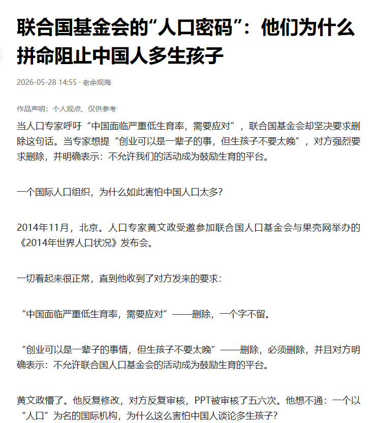 别看这些机构名义上代表全世界。实际上也是靠捐款养活。金主爸爸们怎么可能愿意看到自