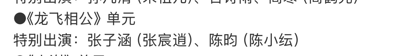诶他本名怎么叫子涵啊萌样真的致力于给所有签约的人算命改艺名除了王鹤棣 